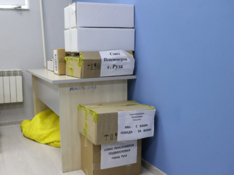 Пожилые жители Рузы передали военнослужащим 8 коробок с гуманитарной помощью Новости Рузы 